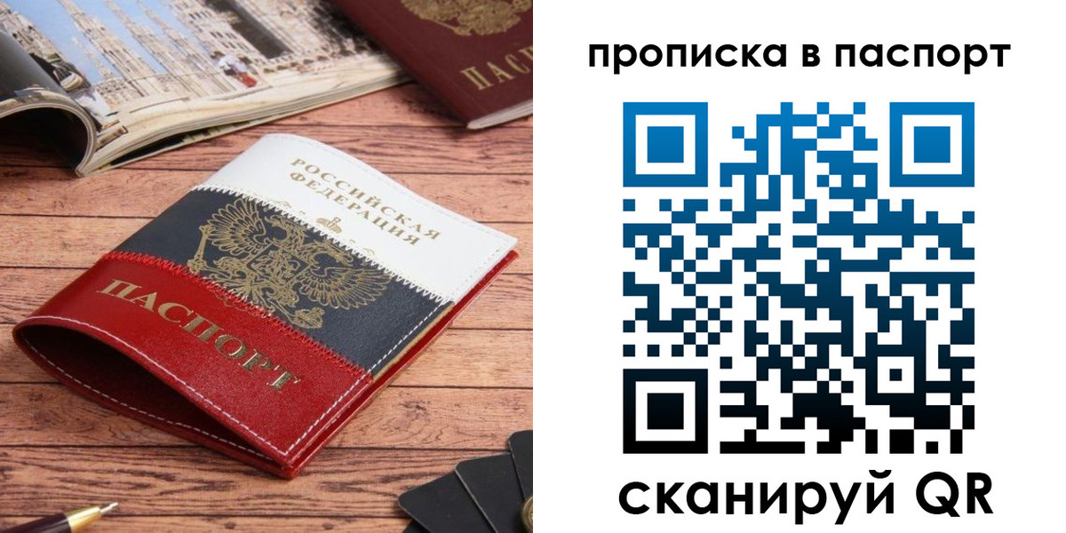 временная регистрация собственник в Боре