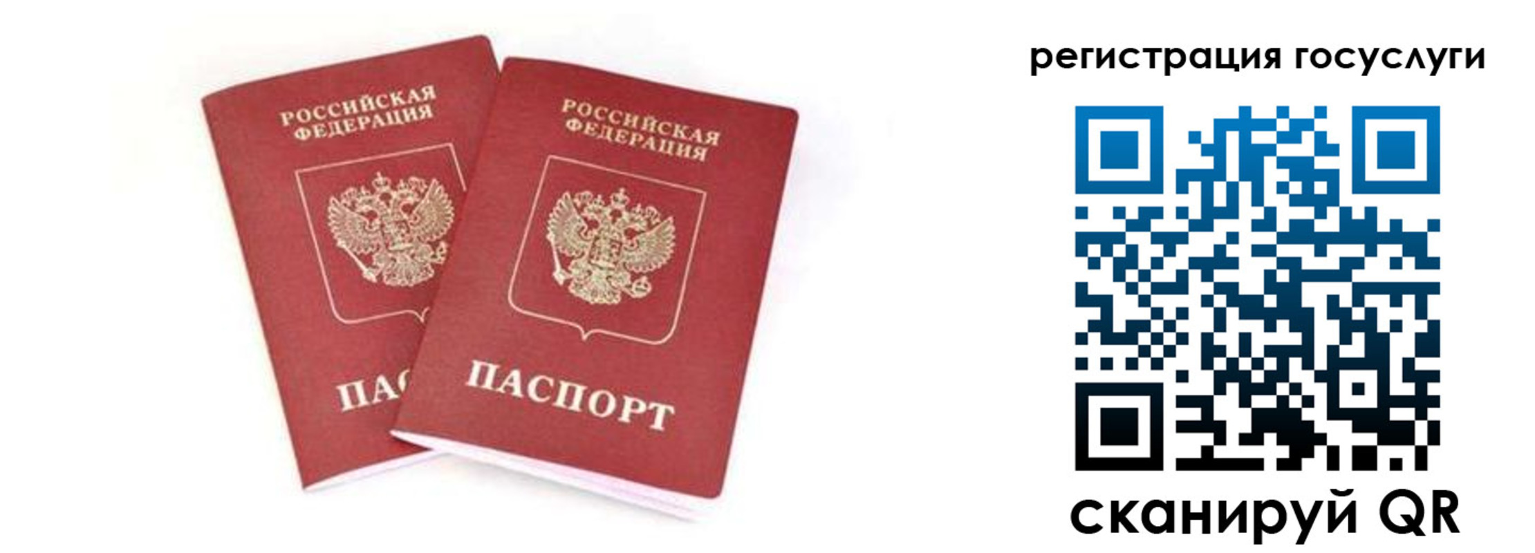 прописка в квартире в Боре