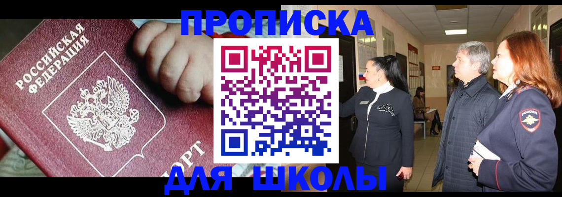 временная регистрация надежно в Боре